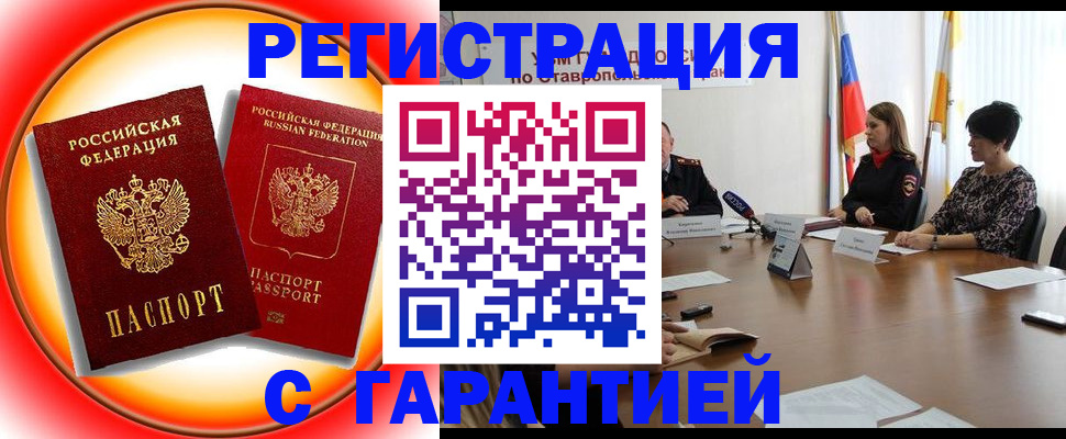 миграционный учет в Азнакаево