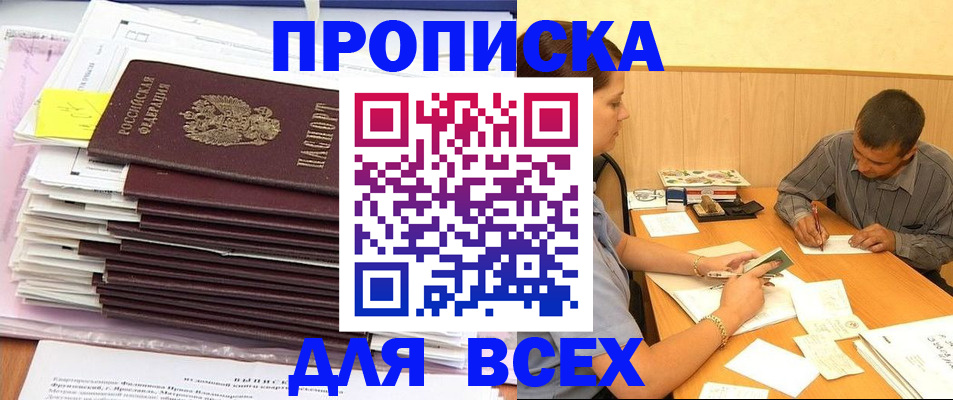 прописка иностранных граждан в Азнакаево