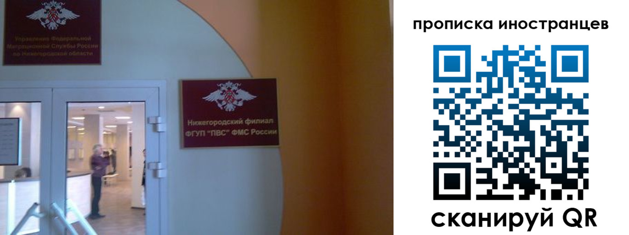 прописка от собственника в Азнакаево