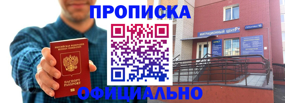 временная регистрация в квартире в Азнакаево