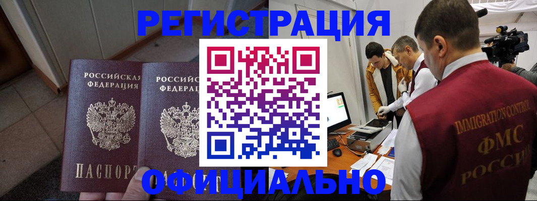 временная регистрация 2025 в Азнакаево