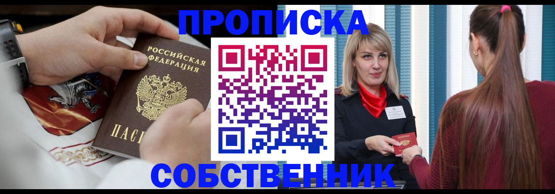 прописка паспорт в Азнакаево