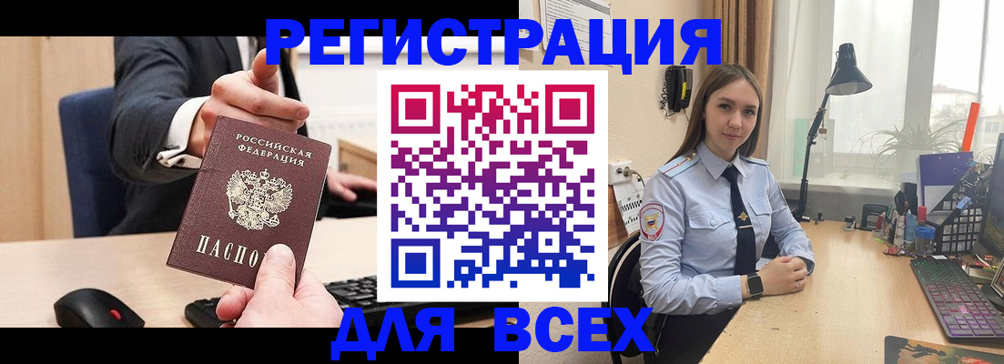 прописка от собственника в Азнакаево