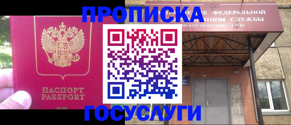 прописка поиск в Азнакаево