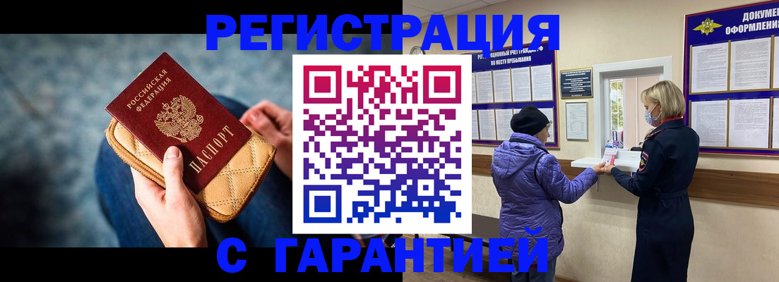 временная регистрация надежно в Азнакаево