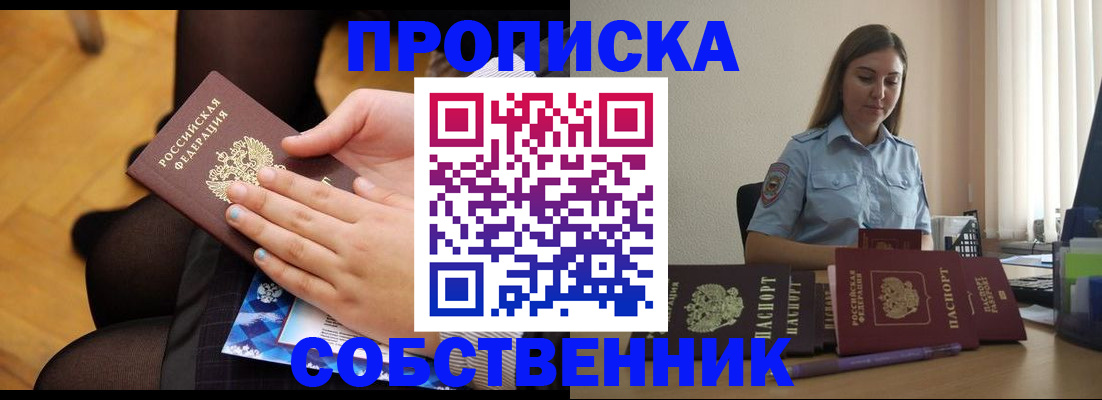 временная регистрация в Азнакаево