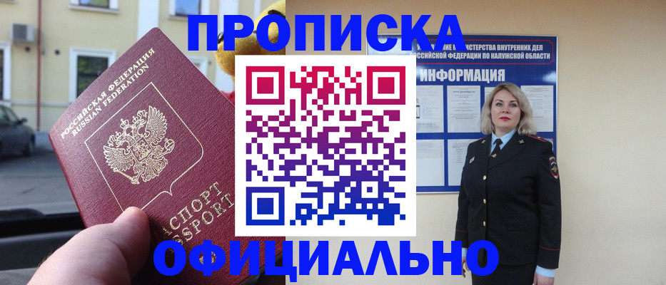 прописка для кредита в Азнакаево