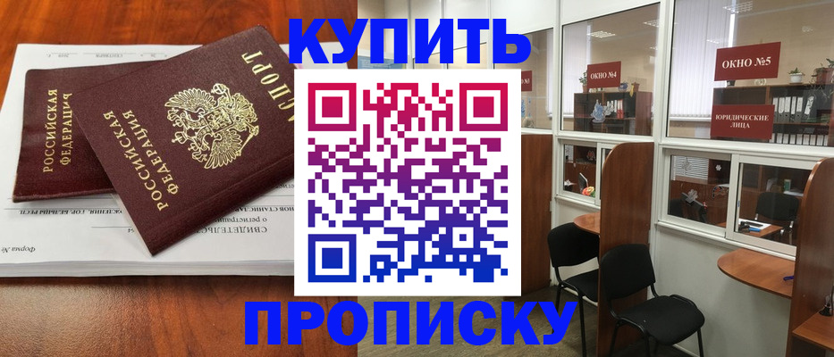 временная регистрация в квартире в Азнакаево