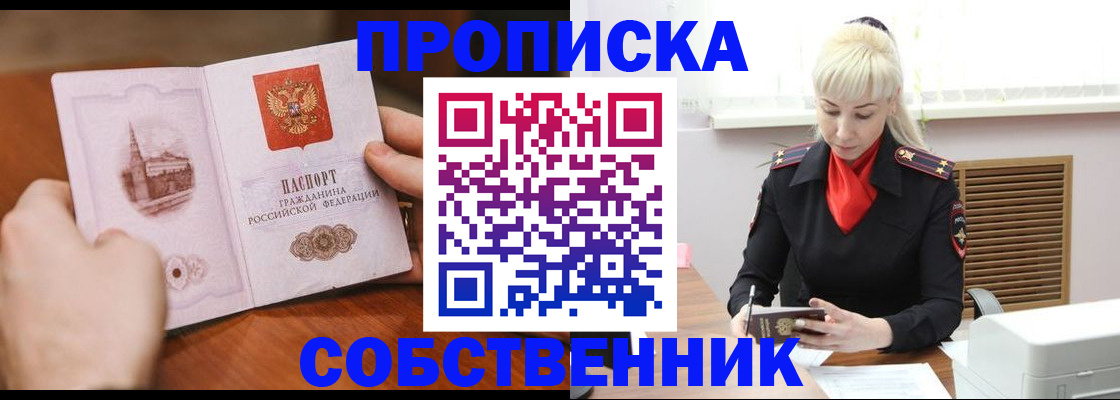 миграционный учет в Азнакаево