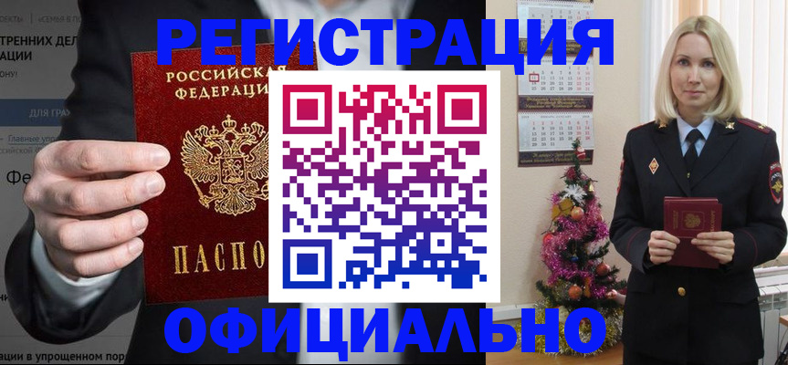 прописка в Азнакаево