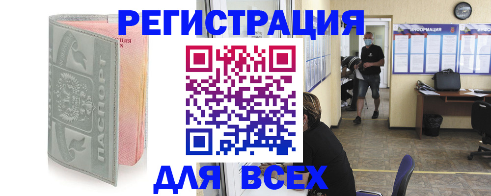 где прописаться в Азнакаево