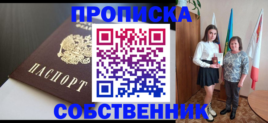 временная регистрация в Азнакаево