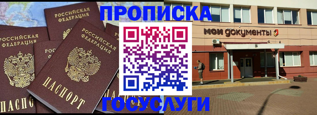 временная регистрация в квартире в Азнакаево