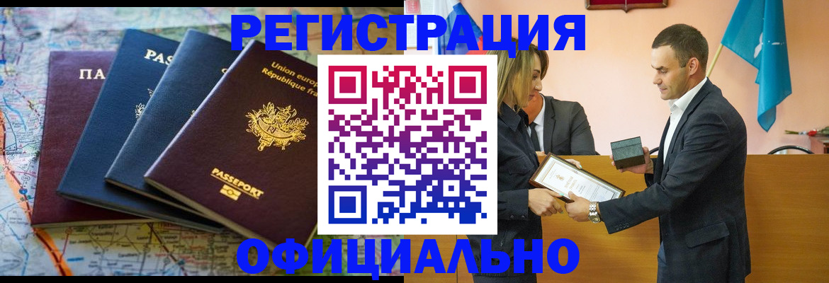 прописка в квартире в Азнакаево