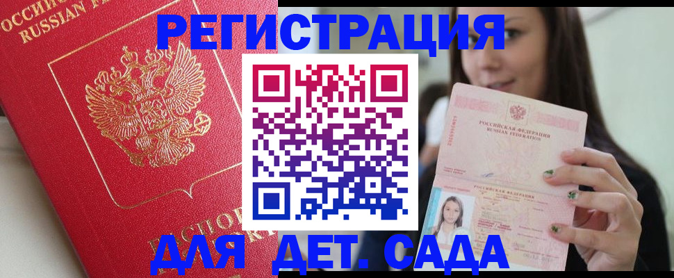 где прописаться в Азнакаево